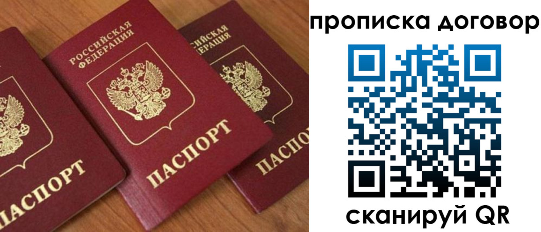 временная регистрация для школы в Полярных Зорях