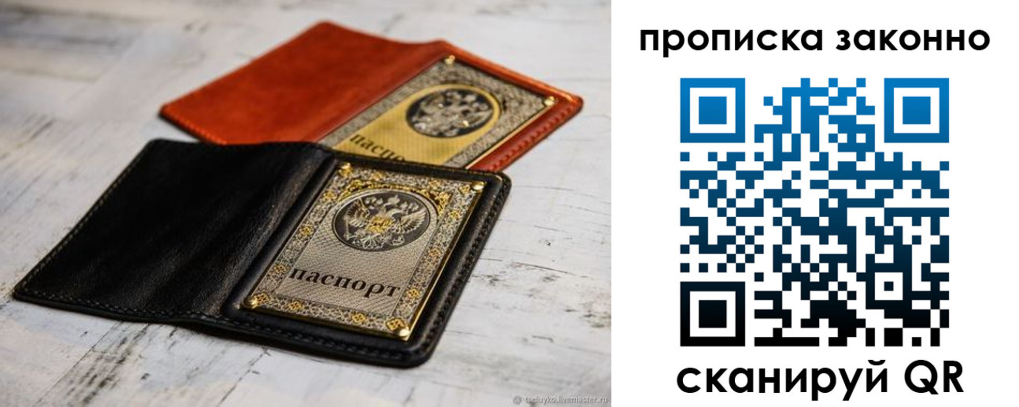 прописка регистрация в Полярных Зорях