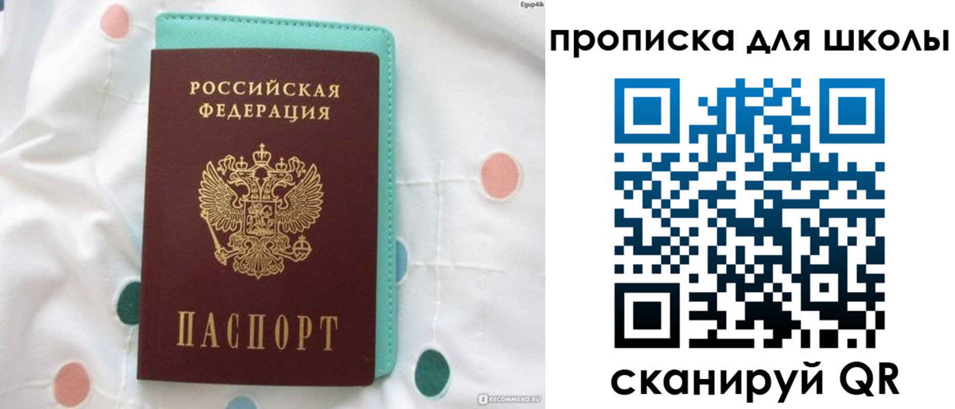 временная регистрация для всех в Полярных Зорях