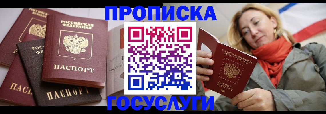 временная регистрация законно в Полярных Зорях