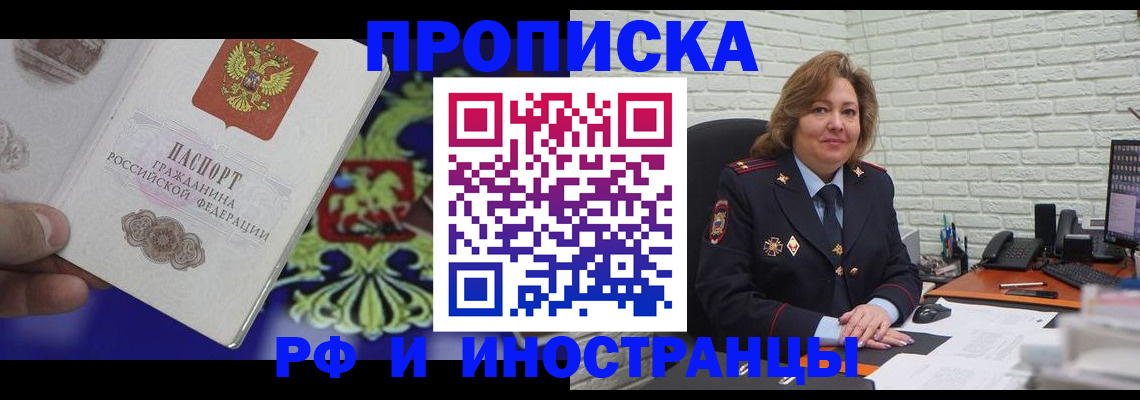 прописка ребенка в Полярных Зорях