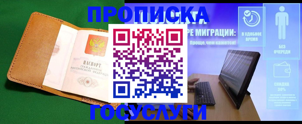 регистрация для школы в Полярных Зорях