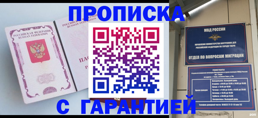 временная регистрация надежно в Полярных Зорях