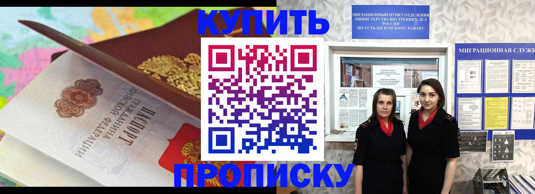 прописка регистрация в Полярных Зорях